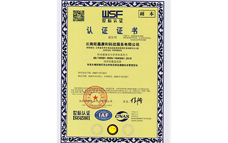 ISO 14001