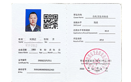 公共卫生消毒员