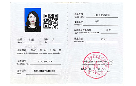 公共卫生消毒员