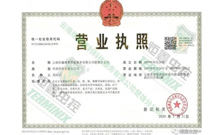楚雄分公司