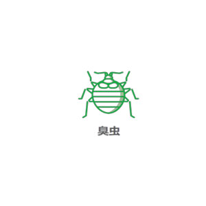 臭虫防制